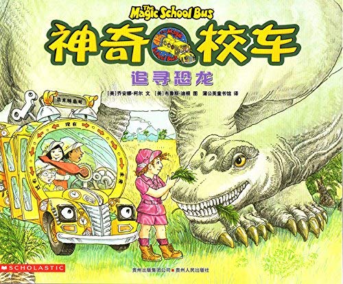 The Magic School Bus: In the Time of the Dinosa... 7221091935 Book Cover