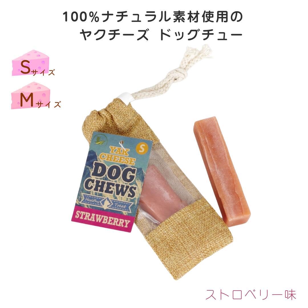 Amazon | 【犬用 ネパール産 おやつ】ヤクチーズ ドッグチュー