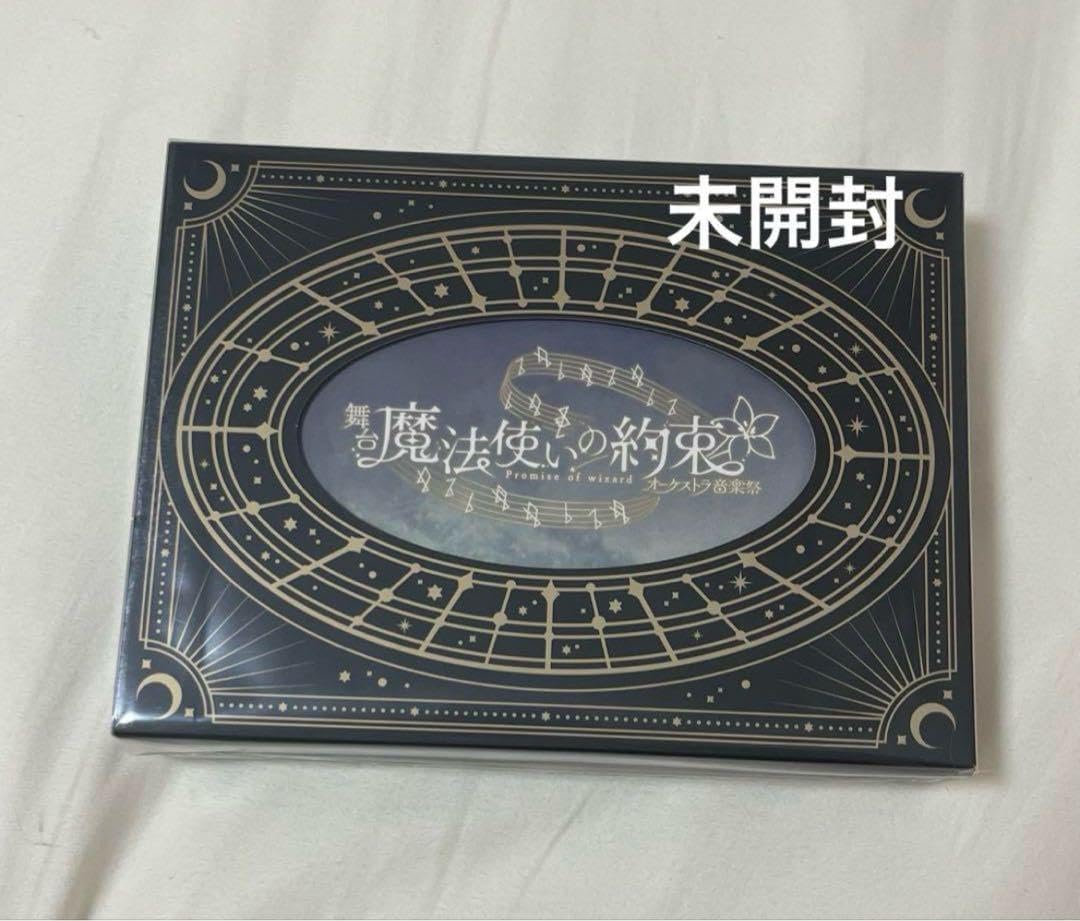 魔法使いの約束 オーケストラ音楽祭 Blu-ray