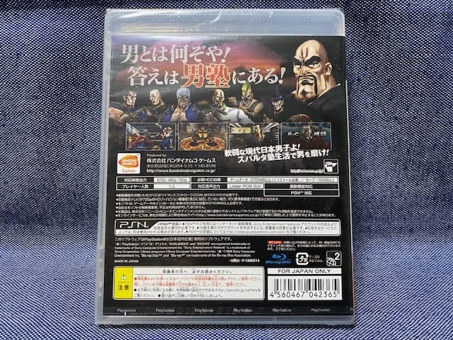 Amazon.co.jp: PS3☆魁!!男塾 日本よ、これが男である 未開封品 : おもちゃ