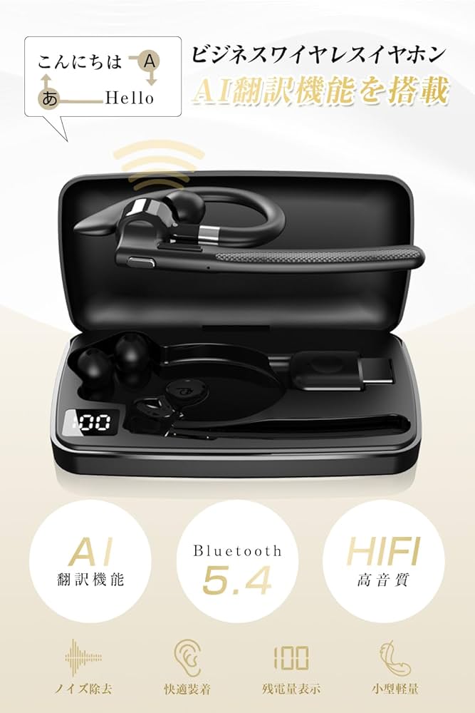 Amazon.co.jp: イヤホン翻訳機 AI通訳機 イヤホン型 オフライン対応