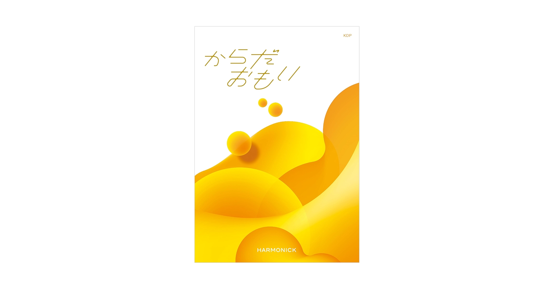 ハーモニック購入の際には質問お願いします割引しますカタログギフト定価55880円 ハーモニック購入の際には質問お願いします割引しますカタログ
