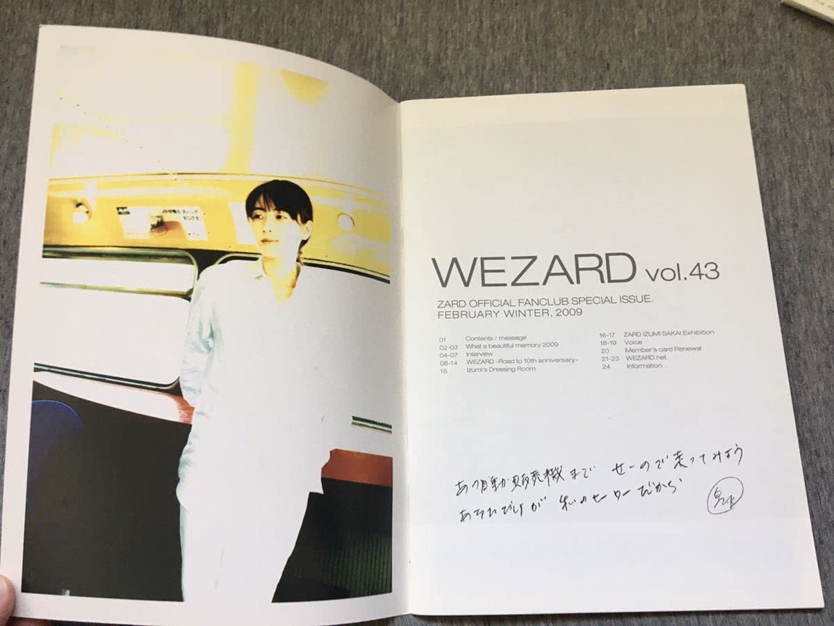 正規店仕入れの ZARD ファンクラブ WEZARD Special Edition会報誌