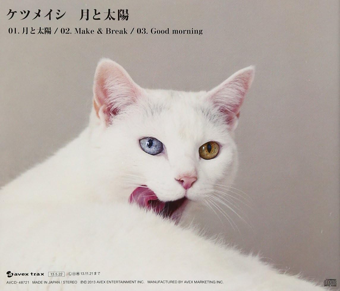 Amazon 月と太陽 ケツメイシ J Pop ミュージック