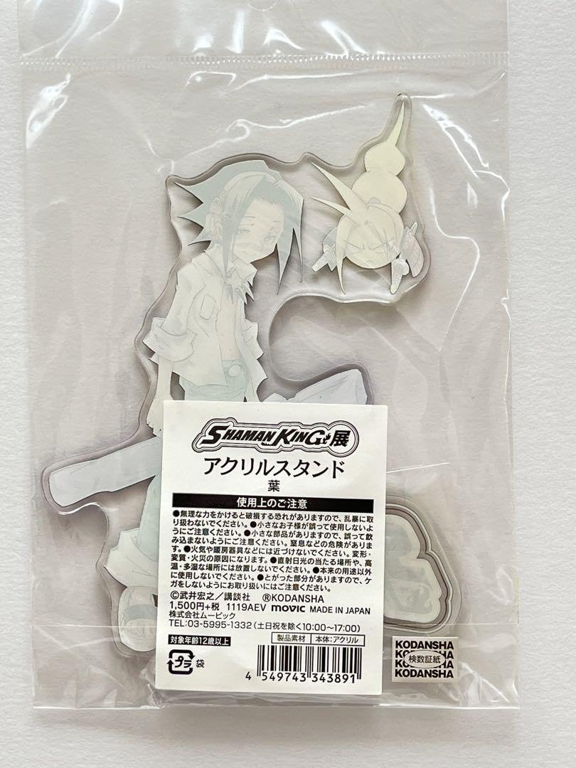 シャーマンキング展　限定アクリルスタンド　麻倉葉 Amazon.co.jp: シャーマンキング 麻倉葉 シャーマンキング展