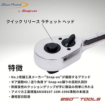 お取り引きさん専用 Amazon | Blue-Point by Snap-on ラチェットレンチ ハンドル