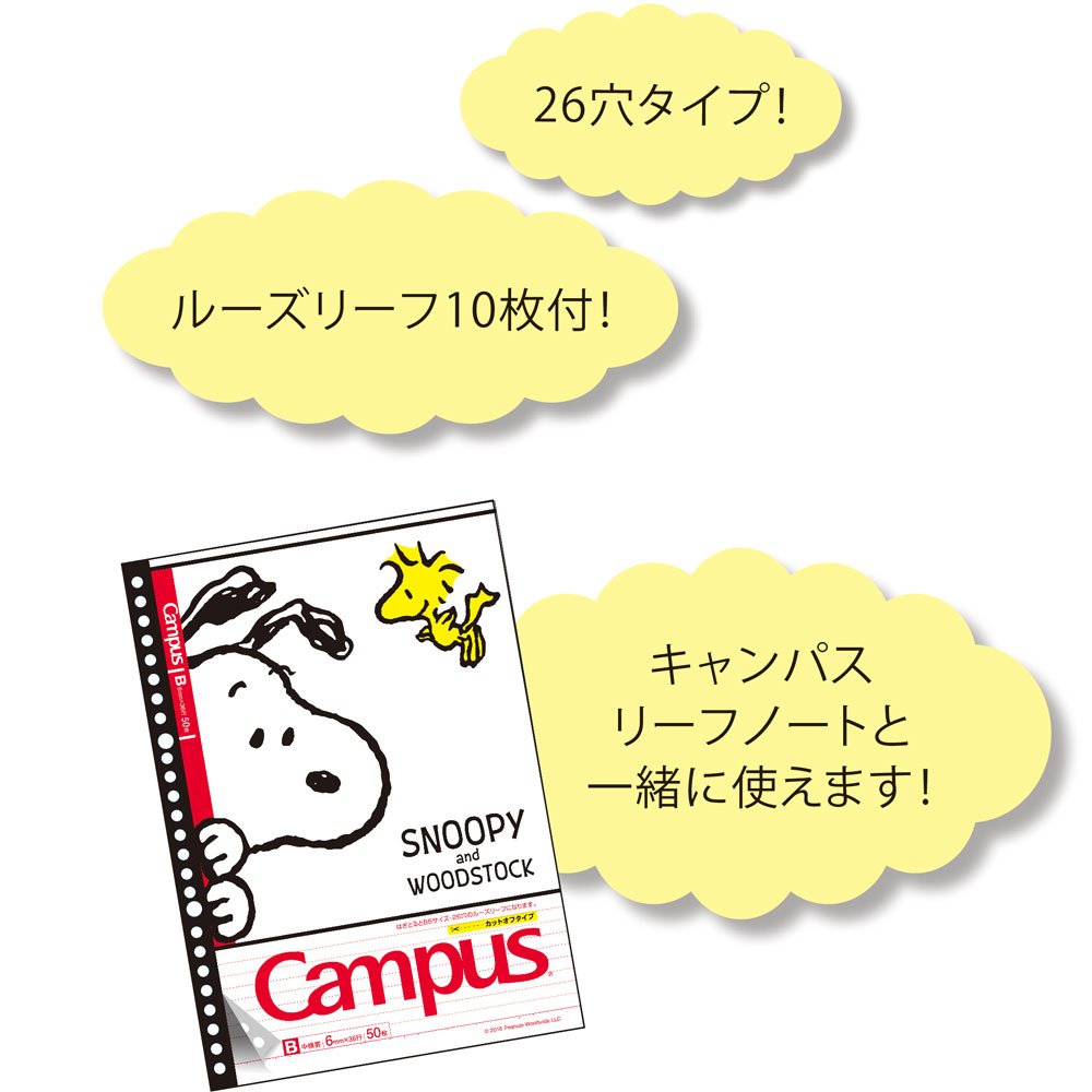 スヌーピー　ミニ伝言板 3378-sns781_8.jpg