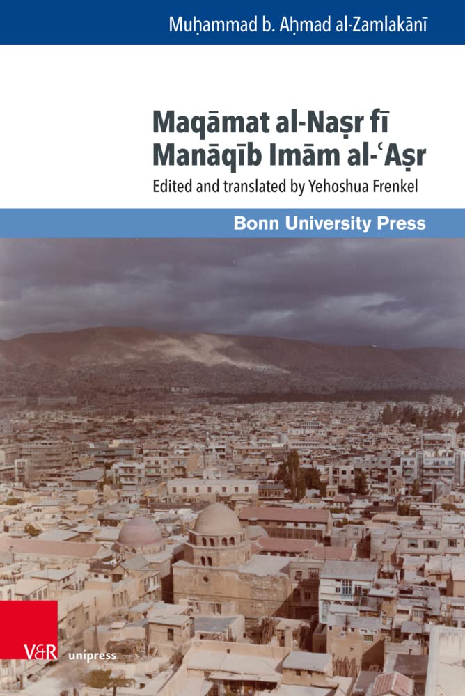 Maqamat Al-Nasr Fi Manaqib Imam Al-'Asr