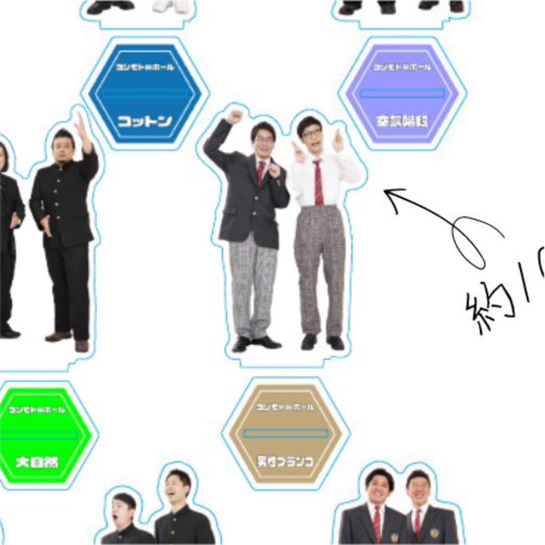 男性ブランコ アクリルスタンド Amazon | 男性ブランコ アクリルスタンド | ジャングルジム・ブランコ