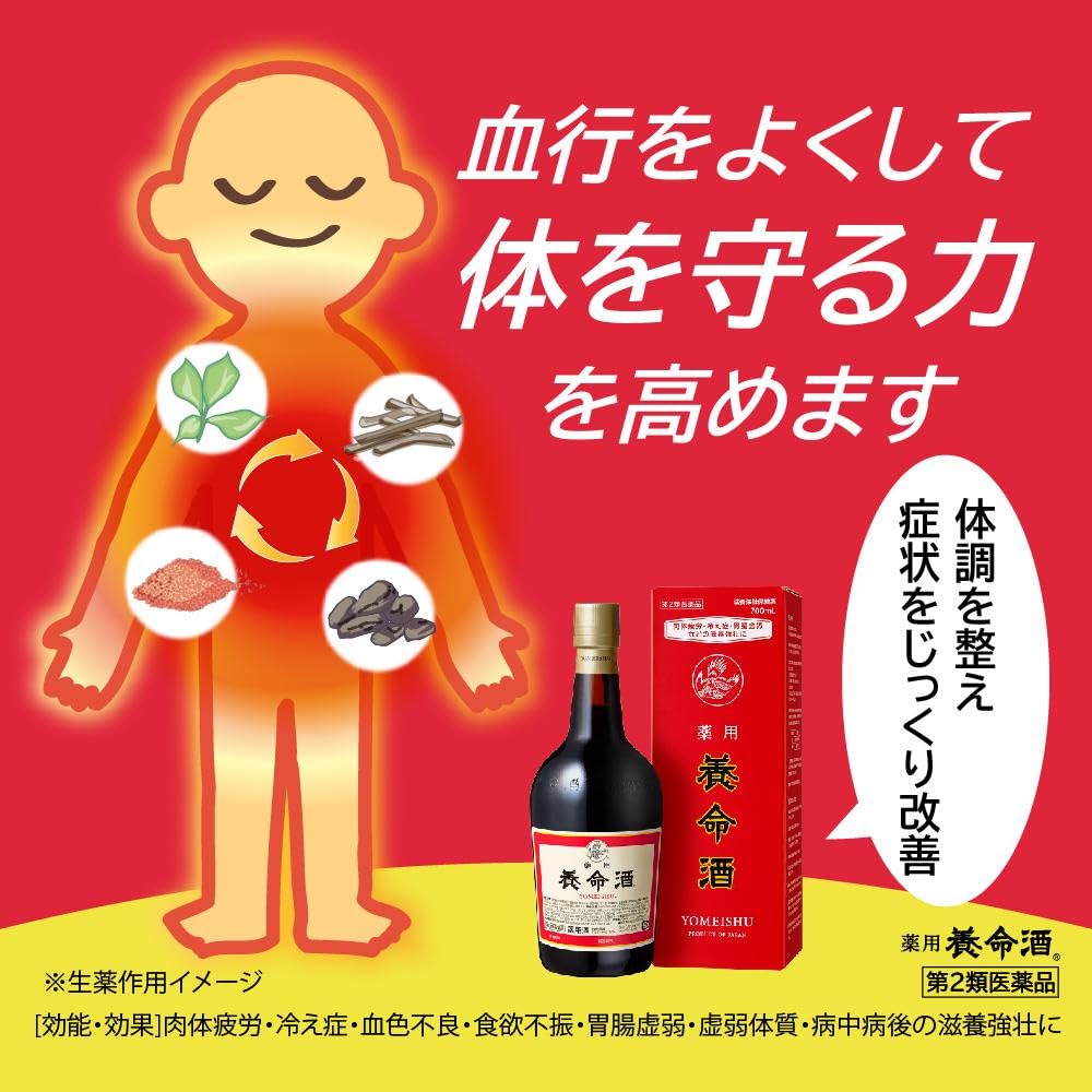 Amazon.co.jp: 【第2類医薬品】薬用養命酒 700mL : ドラッグストア