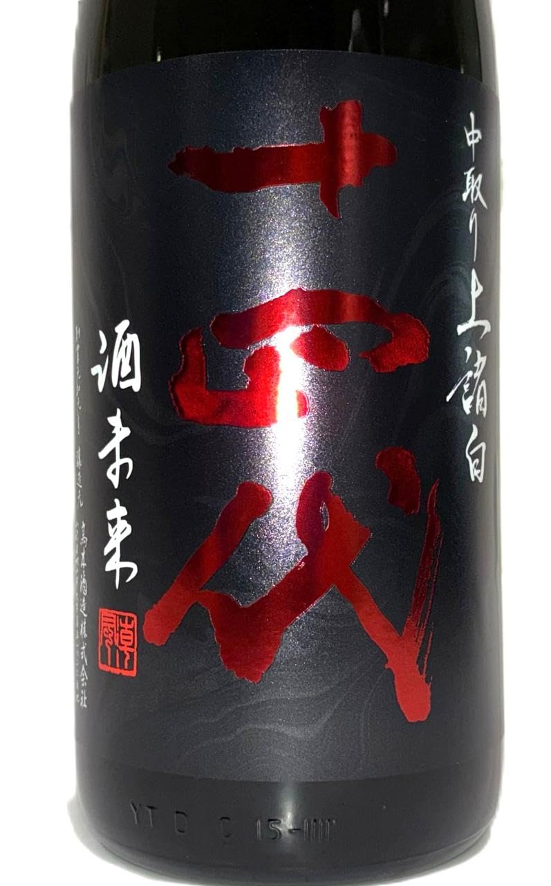 Amazon.co.jp: 十四代 酒未来 純米大吟醸 上諸白 1800ml ギフト 冷蔵