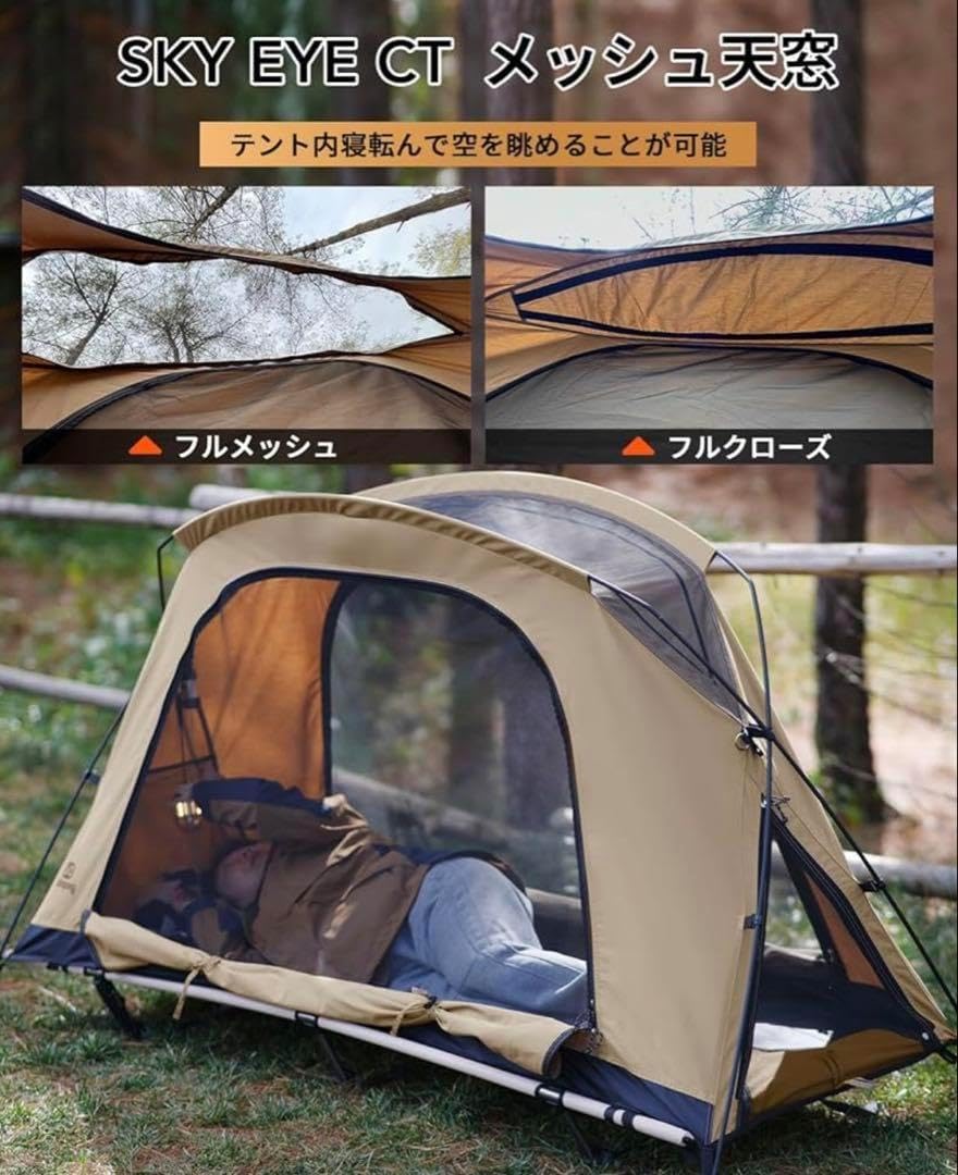 GOGlamping テント コットテント【SKY EYE CT】自立式キャンプ