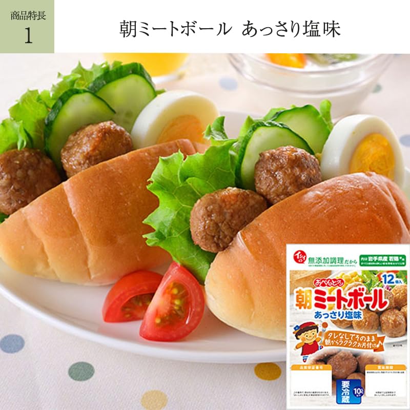 Amazon.co.jp: 【公式】ミートボール5袋 （冷蔵品）｜ おべんとクン