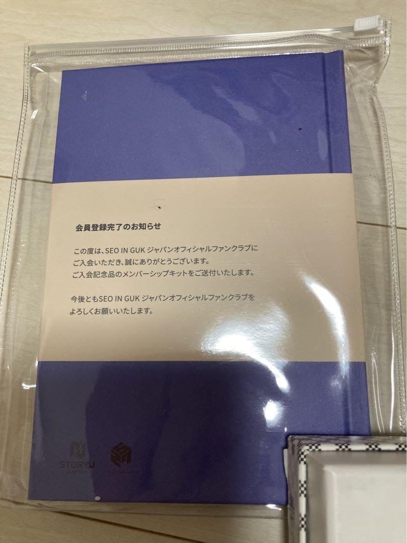 Amazon.co.jp: SEO IN GUK ソイングクファンクラブ 入会特典
