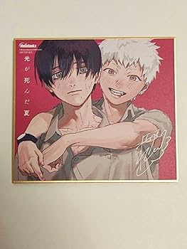 1巻 特典 光が死んだ夏 メロンブックス モクモクれん 漫画 モクモクれん 『光が死んだ夏』 とらのあな特典 リーフレット