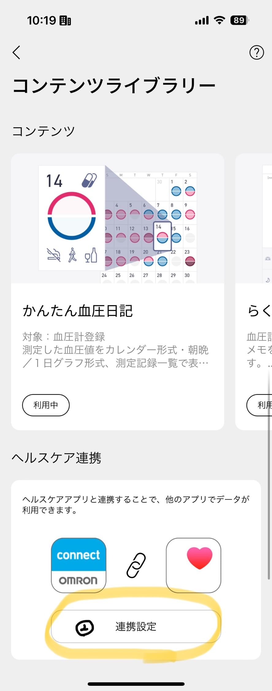 お客様イメージ