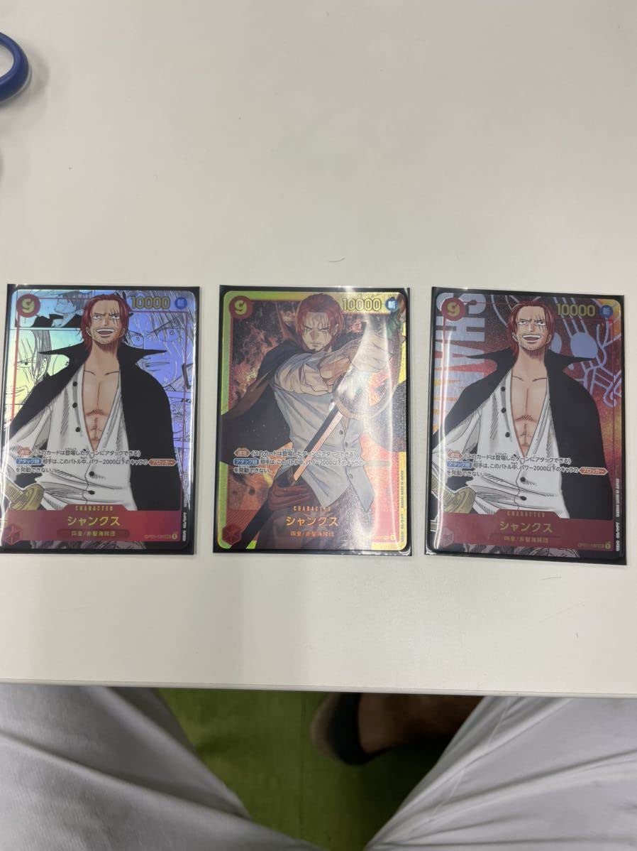 シャンクス3点セット