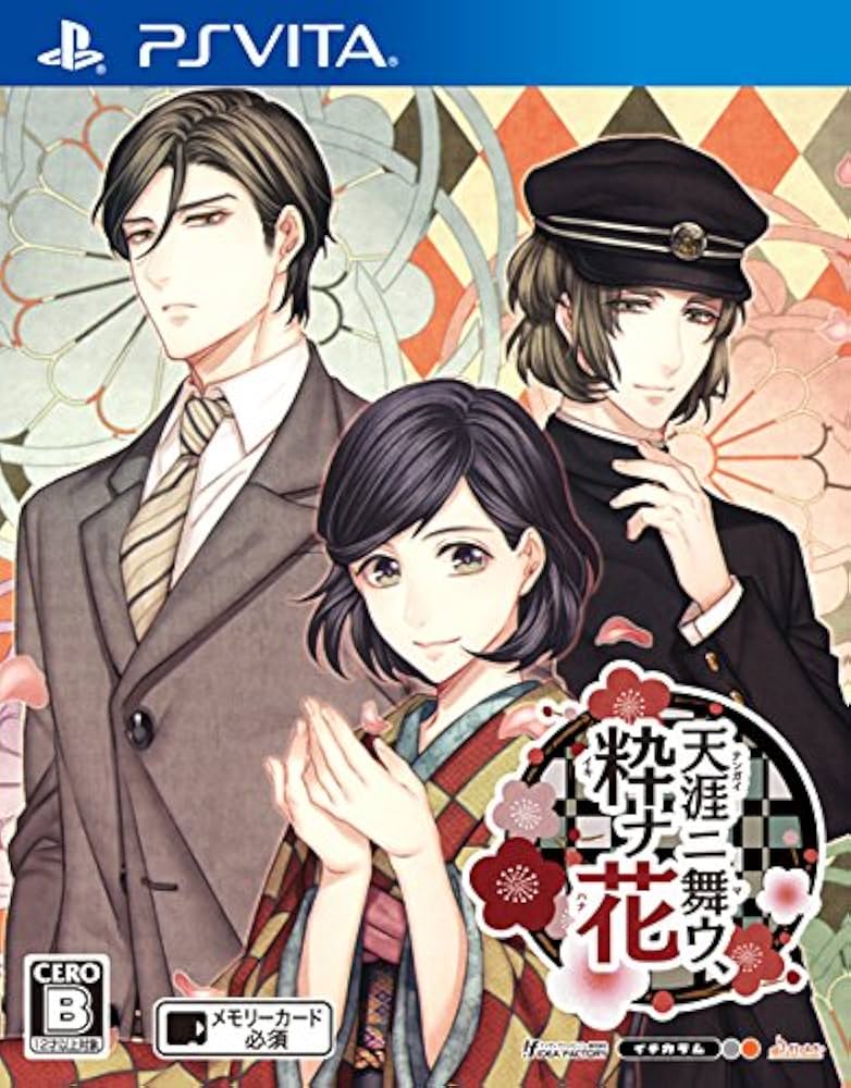 PlayStation Vita - 【人気声優×乙女ゲーム】天涯ニ舞ウ、粋ナ花  4本セット 天涯 ディアラバ Amazon | 天涯ニ舞ウ、粋ナ花 - PSVita | ゲームソフト