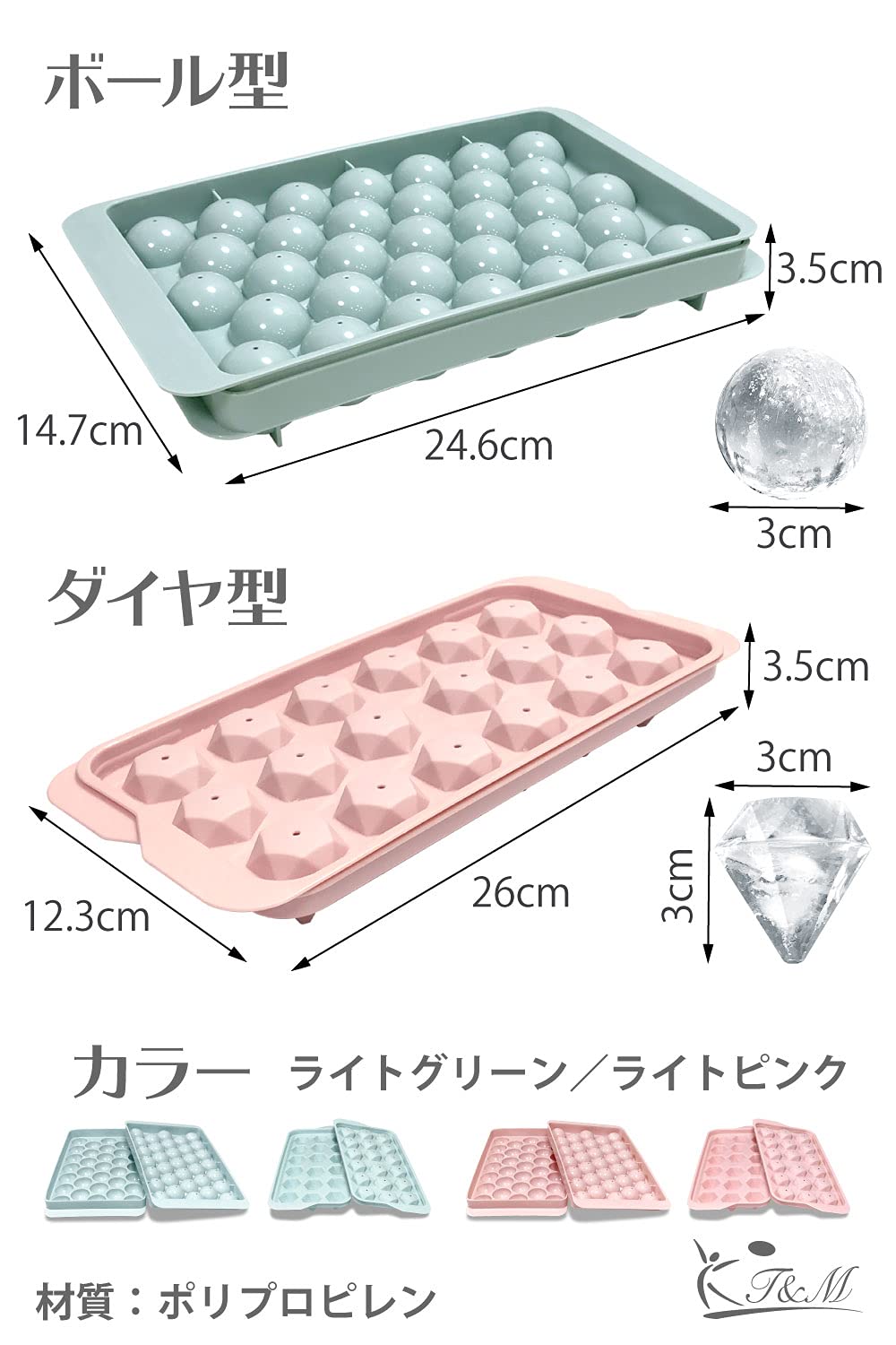Amazon | 製氷皿 [ ダイヤ型 (ライトピンク) ] 製氷機 丸氷 角氷 PP製