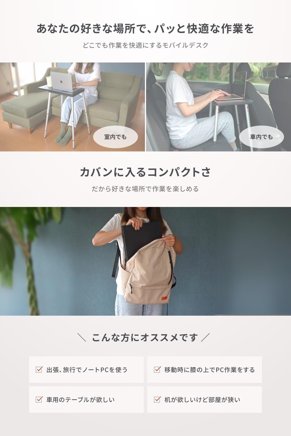 Amazon.co.jp: Tabletote PLUS 【あなたの好きな時にパッと快適な作業
