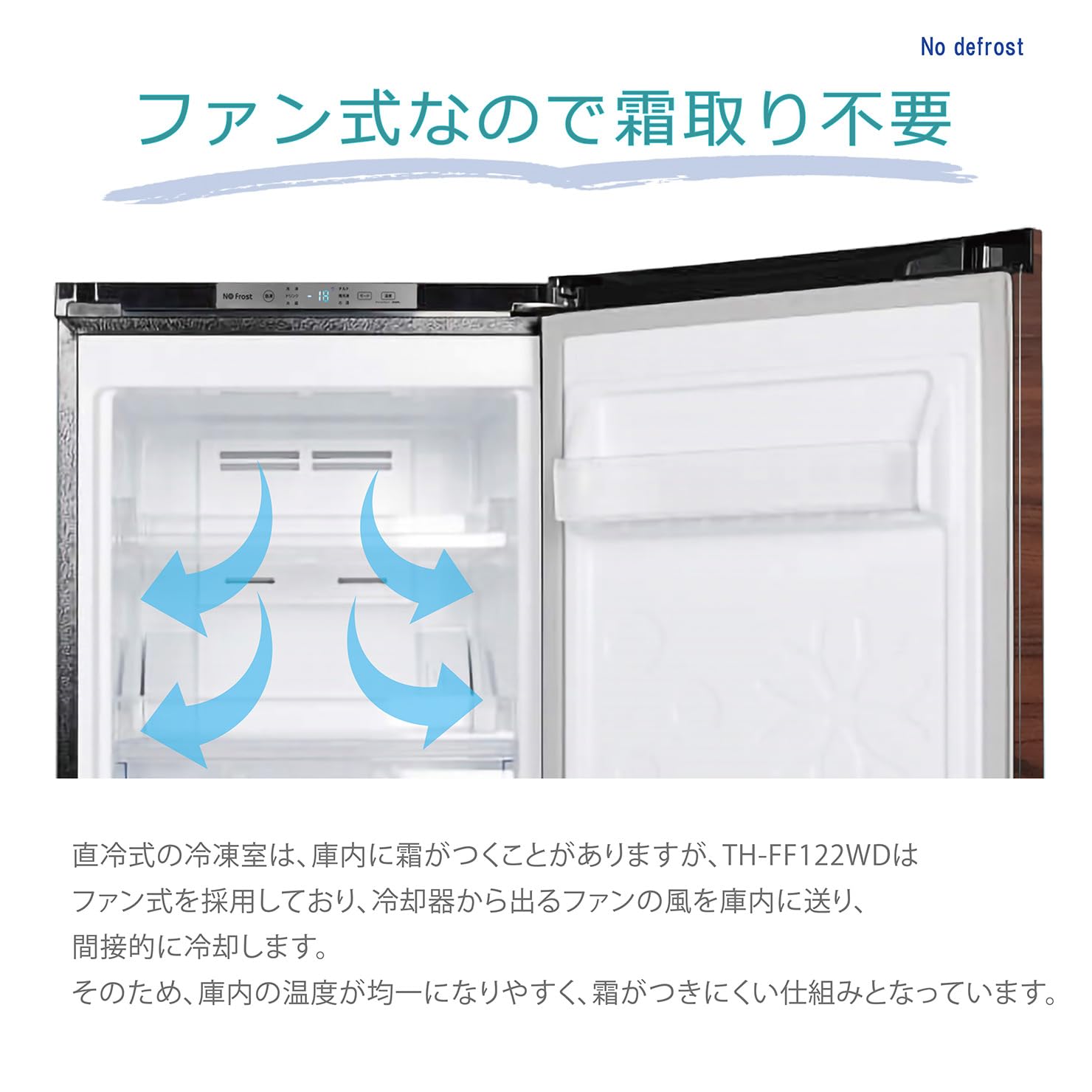 Amazon.co.jp: TOHOTAIYO 切替式冷凍冷蔵庫 チルド・微凍結・お酒 