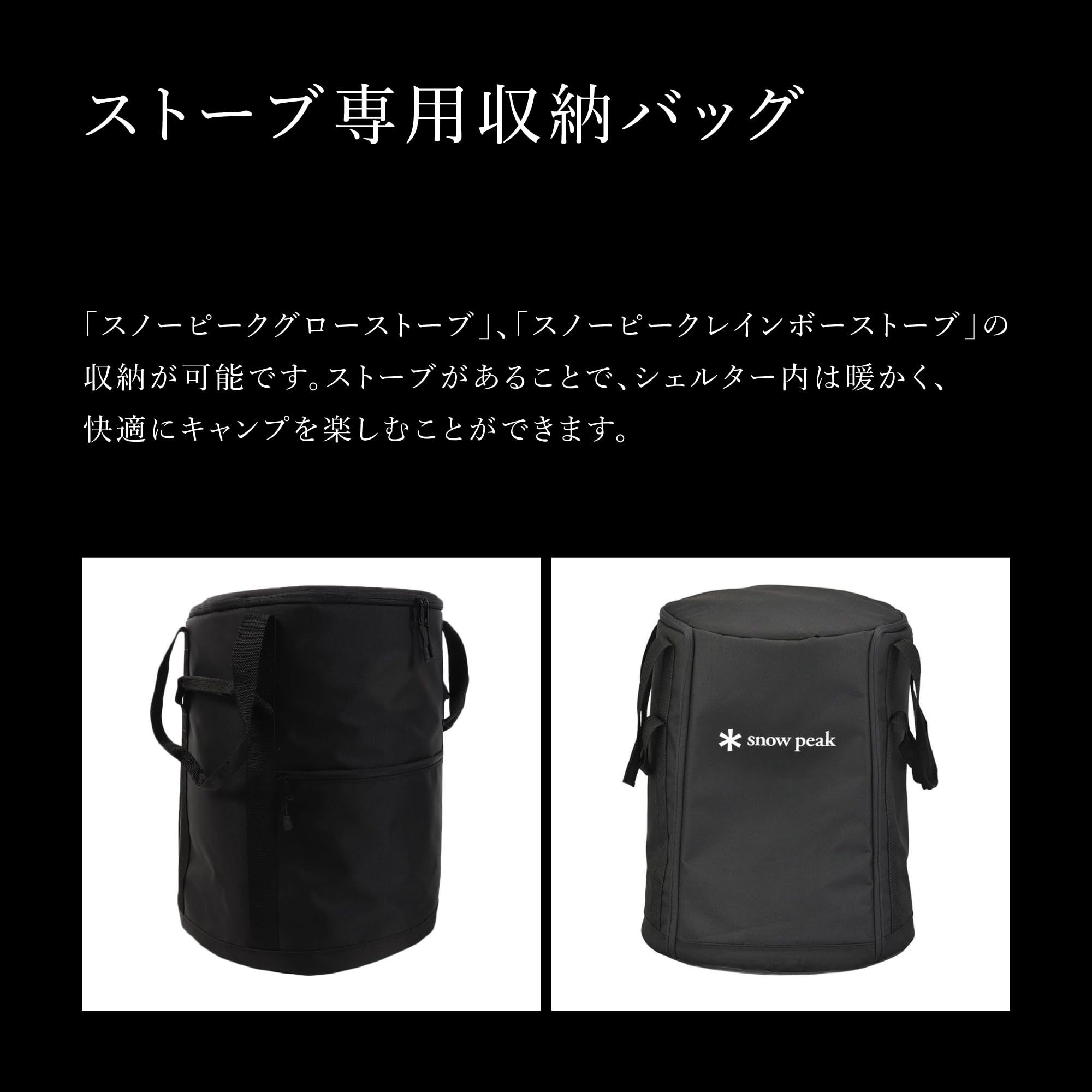  peak ストーブ ブラック 収納バッグ付き Amazon | スノーピーク(snow peak) ストーブバッグ BG-100 | Snow Peak