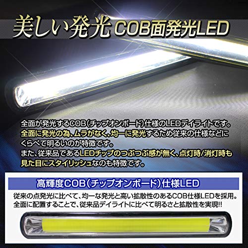 Amazon | LED デイライト ロング（ホワイト） 高輝度 COB 12V 面
