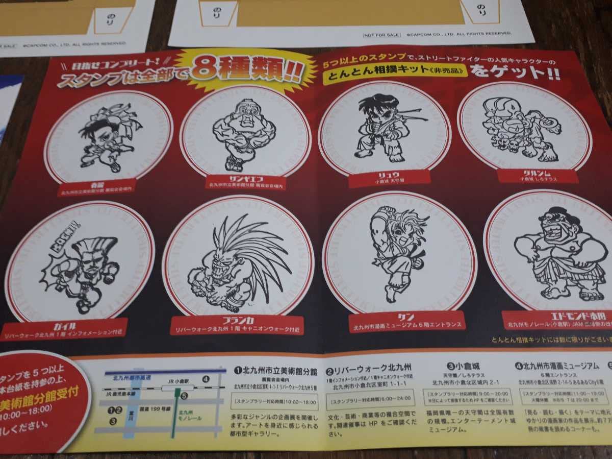 Amazon | ストリートファイター展 とんとん相撲キット2種