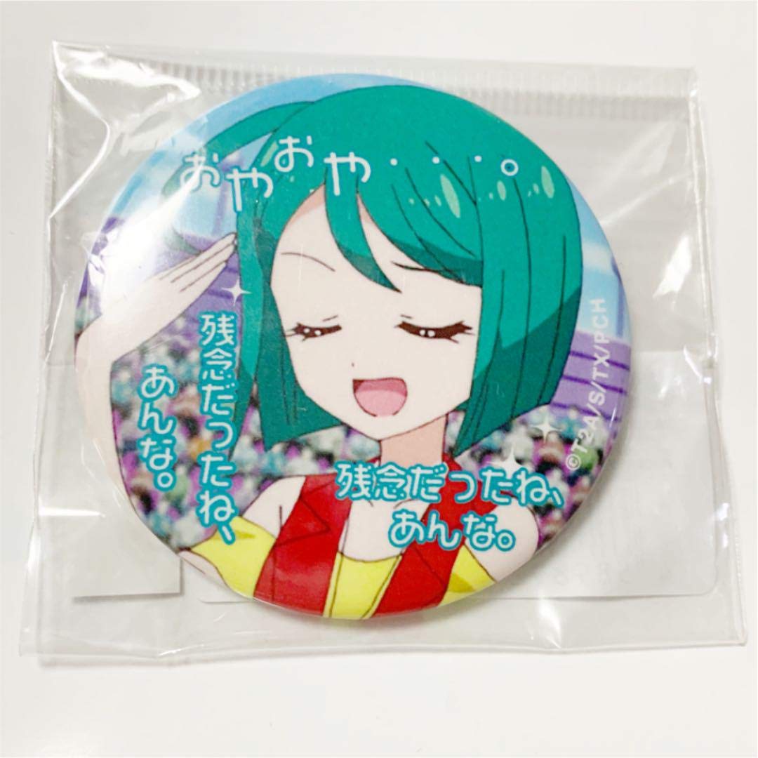 好評発売中 プリチャン さら 缶バッジ 【公式通販】
