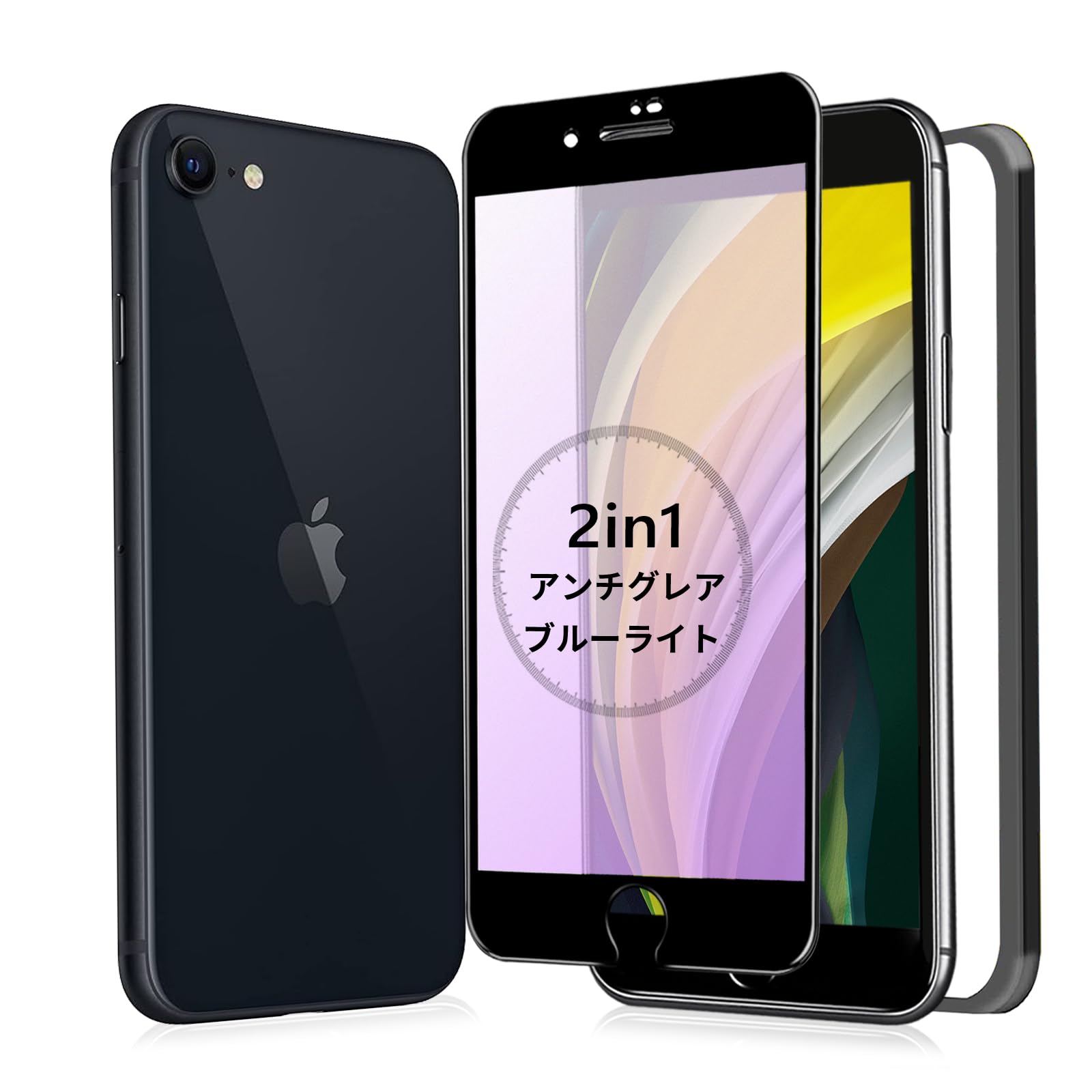Amazon | 【ブルーライトカット+アンチグレア】MINIKA iPhone SE2
