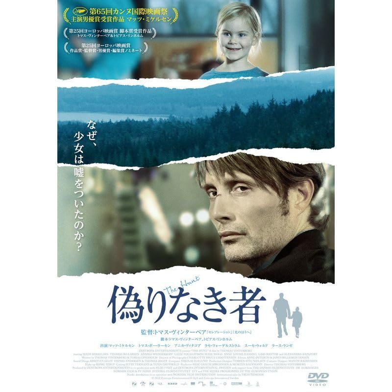 偽りなき者 DVD 未開封 Amazon.co.jp: 偽りなき者 DVD偽りなき者 DVD : パソコン・周辺機器