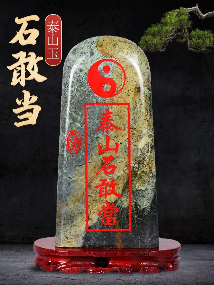 Amazon.com: Jefuzh 泰山石敢当摆件Feng Shui Figurine Home Office