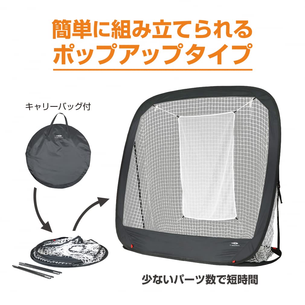 Amazon | TIGORA(ティゴラ) 野球 防球ネット 野球練習用ネット 横幅