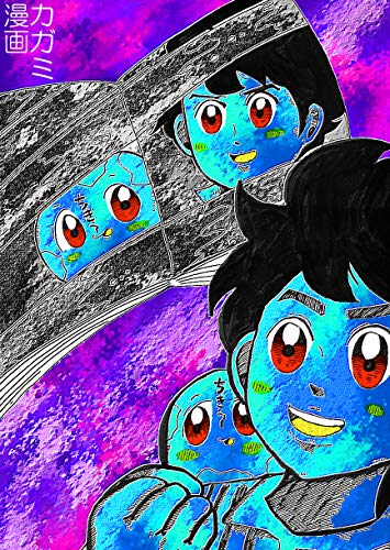 鏡漫画 売れる漫画描きます ２ ヌミャーンのオリジナル漫画集 ヌミャーン 三味線漫画奏者 青年マンガ Kindleストア Amazon