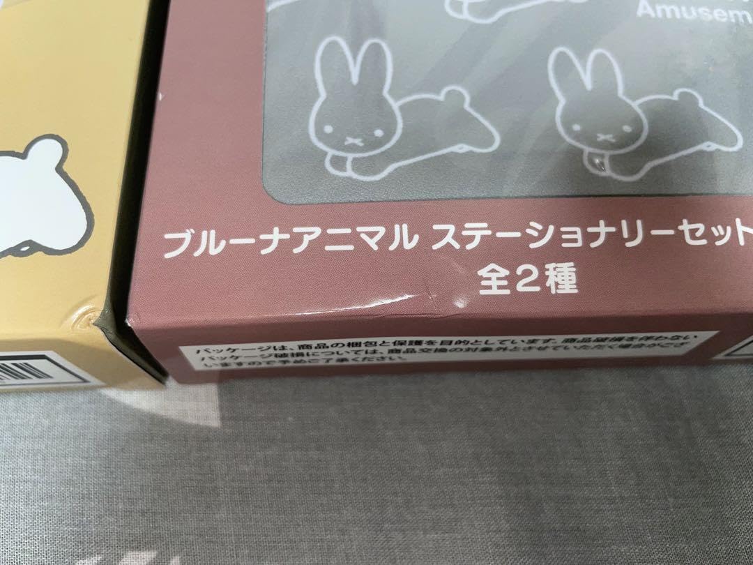 Amazon.co.jp: ブルーナアニマル ステーショナリーセット うさぎ 2種 