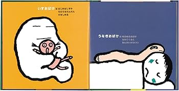 レア本【もじとかずのえほん】おいうえ おばけです あいうえ おばけです もじとかずのえほん1 中古本・書籍