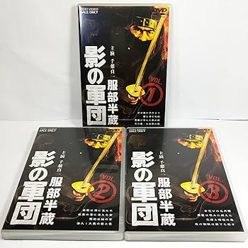 Amazon.co.jp: 服部半蔵 影の軍団 DVD 全7巻 千葉真一 三林京子