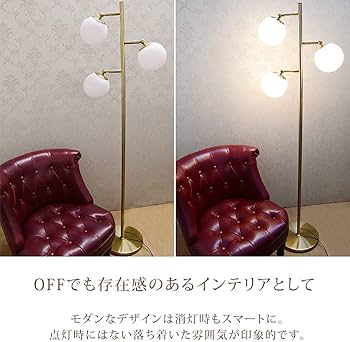 ムーラ フロアランプ フロアライト 3灯 ルミエール 白熱電球付属 ミルクガラス