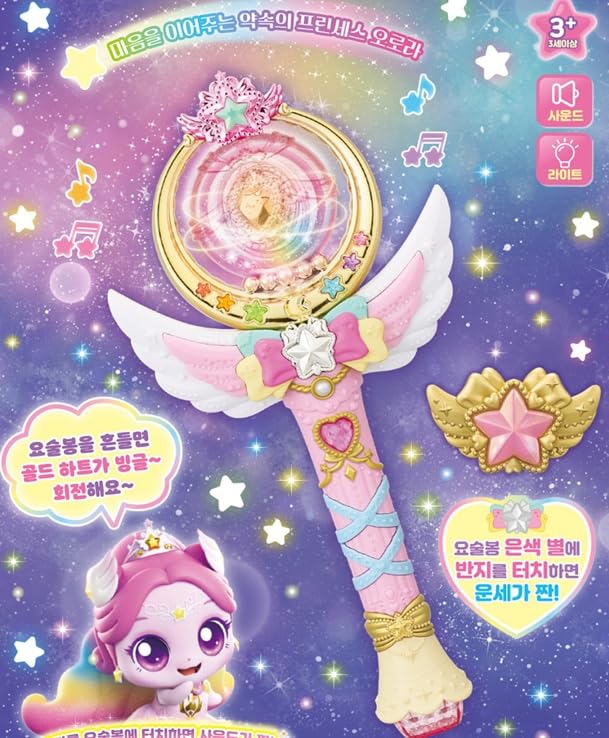 Amazon.com: RaoNEE Shooting Star Catch Teenieping Aurora-ping