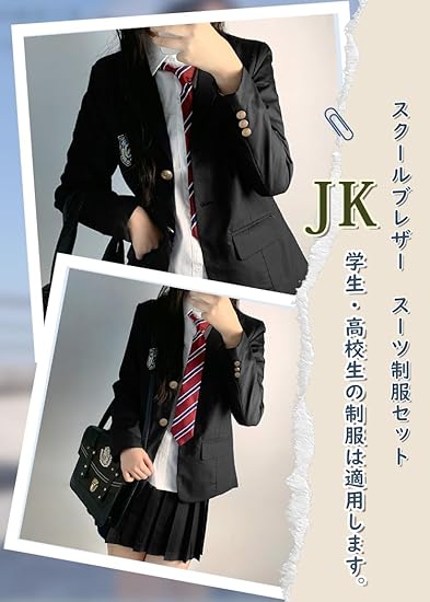 Amazon.co.jp: [NOLCCTN] 女子高生 制服セット 学生服 スクール