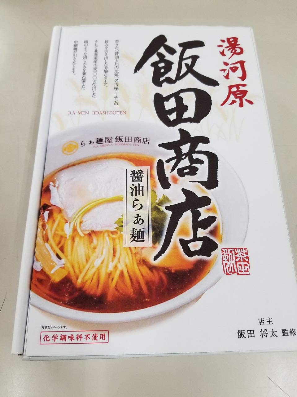 Amazon.co.jp: めん 神奈川県 飯田商店 醤油らぁ麺 3箱（6食 : 食品