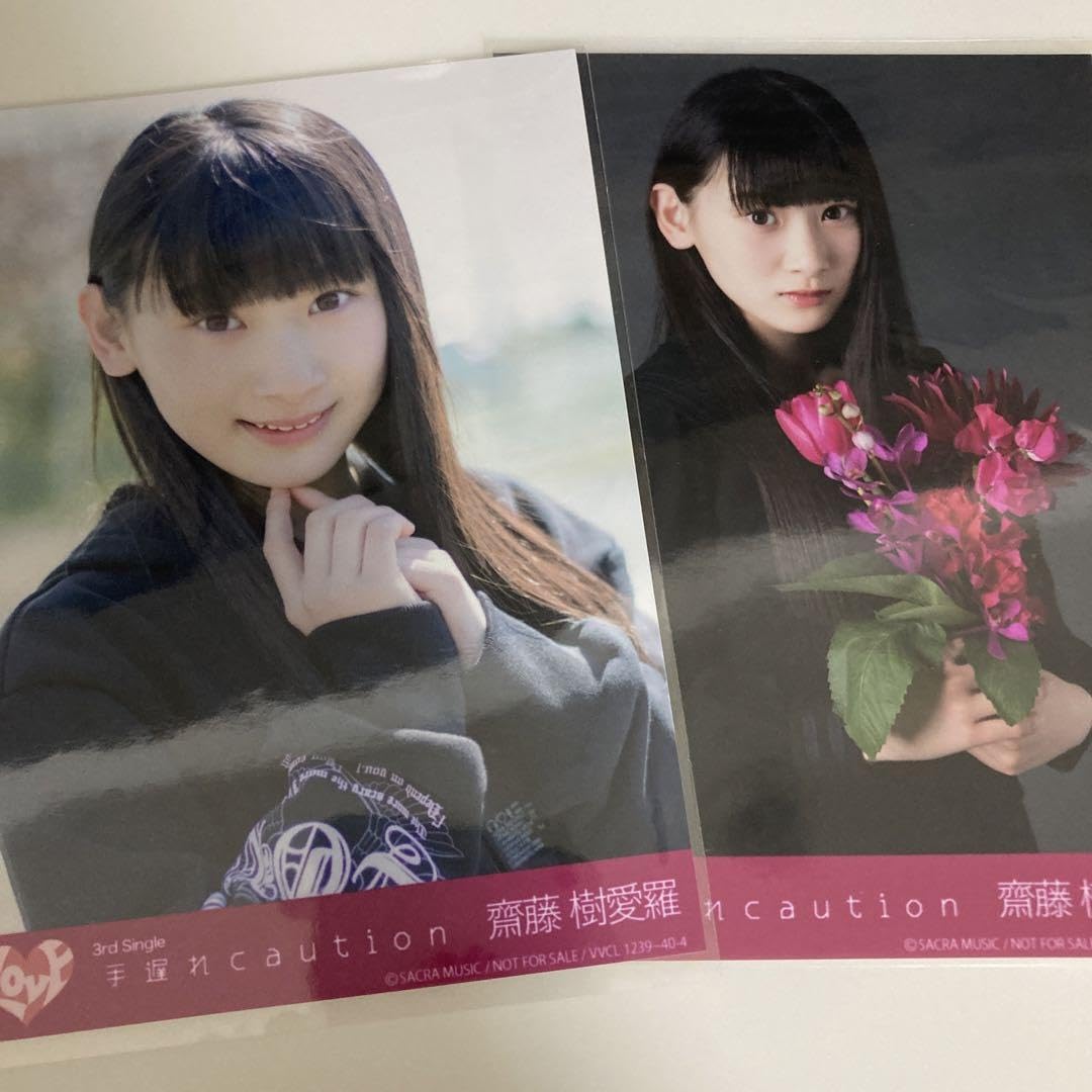 Amazon.co.jp: イコラブ イコールラブ 齋藤樹愛羅 3rd 手遅れcaution