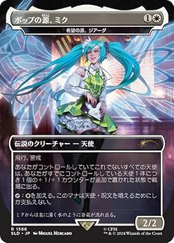 Magic The Gathering Secret Lair x Hatsune Miku: Winter Diva