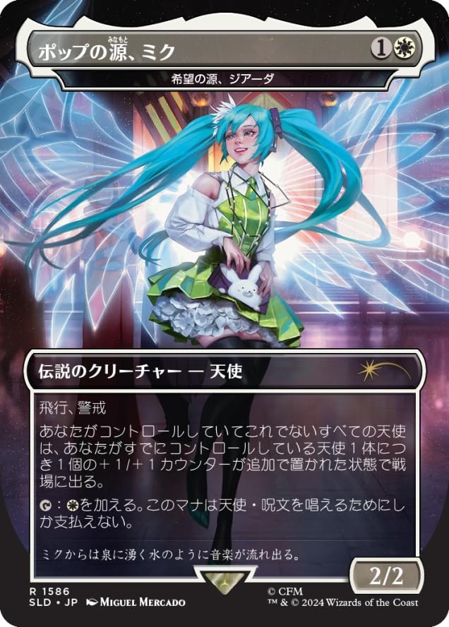JP/FOIL 4セット Secret Lair x Hatsune Miku JP/FOIL 4セット Secret Lair x Hatsune Miku Secret Lair x