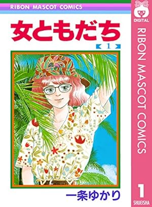 少女漫画 「りぼん」 1992年5月号 吉住渉 ❤︎ママレード・ボーイ❤︎ 第1回 少女漫画 「りぼん」 1992年5月号 吉住渉 ❤︎ママレード・ボーイ