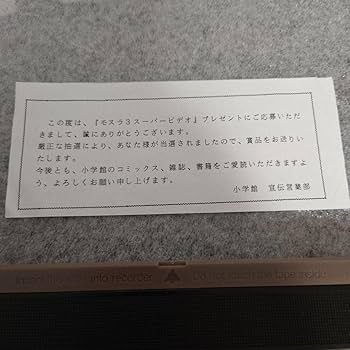 Amazon.co.jp: モスラ 3 スーパービデオ : おもちゃ