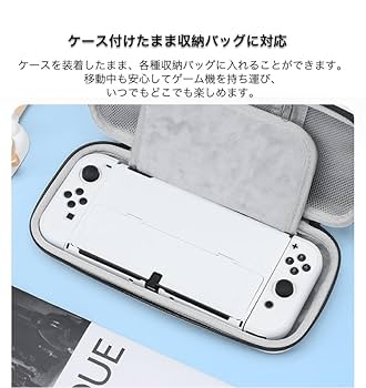 Nintendo Switch 有機ELモデル ホワイト　＋ケース Amazon.co.jp: Nintendo Switch 有機ELモデル カバー