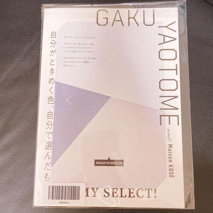 TRIGGER KOSEコラボ 特典ノベルティ冊子 anan Amazon.co.jp: TRIGGER× KOSEコラボanan監修ノベルティ冊子