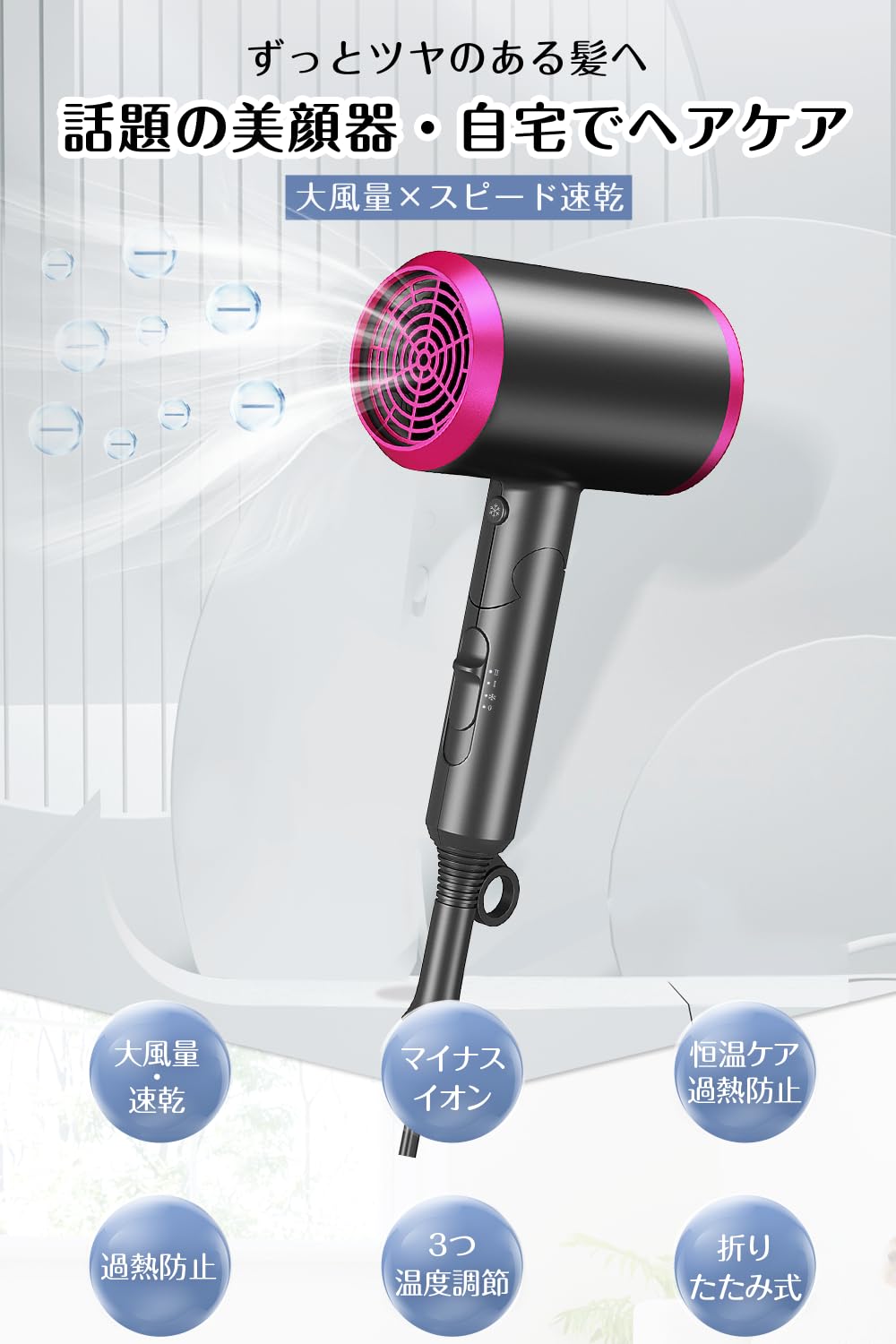 Amazon | ドライヤー 速乾 大風量 【冷風スイッチ・57℃恒温】 ヘア