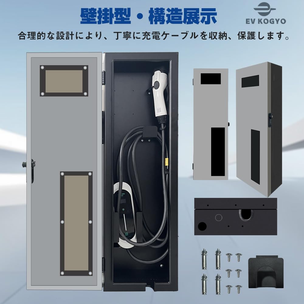 Amazon.co.jp: EV・PHEV・PHV用 充電ケーブル収納ボックス 95*30